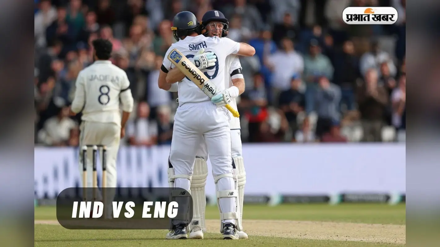 IND vs ENG: 3 शतक के साथ पहली पारी में टीम इंडिया ने बनाए 471 रन, अब गेंदबाजों की बारी