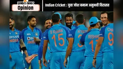 Indian Cricket: भारतीय क्रिकेट का संक्रमण काल
