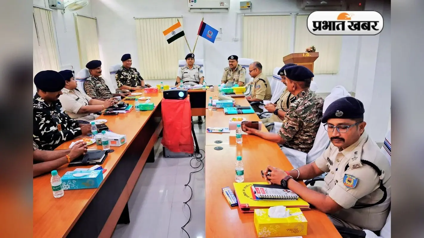 इंटर स्टेट मीटिंग में बोले पलामू आईजी- संगठित अपराध और नक्सलियों पर करें सख्त कार्रवाई