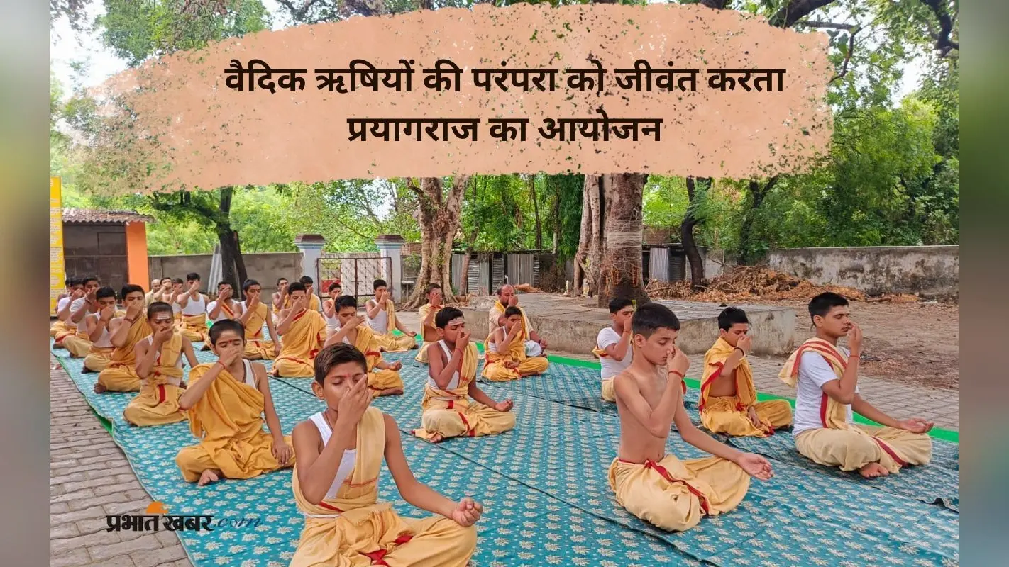 International Yoga Day 2025: संगम क्षेत्र में हुआ विशेष ‘योग संगम’ का आयोजन