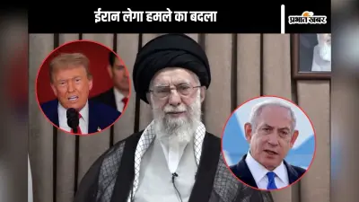 Iran Strike on Israel : इजराइल को मिटा देंगे, खामेनेई ने खाई कसम, नहीं लिया अमेरिका का नाम