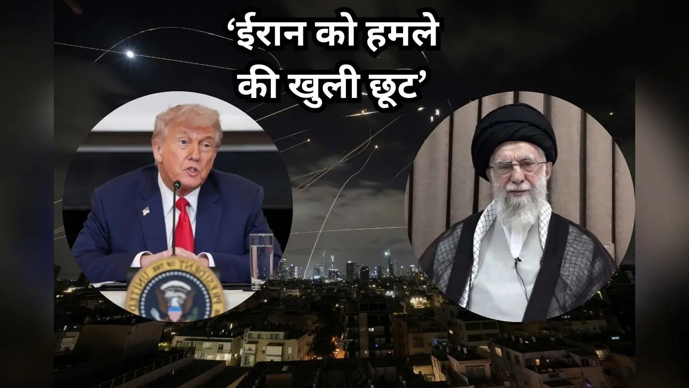 अमेरिकी ठिकानों पर हमले की ईरान को खुली छूट! तेहरान ने दी बड़ी धमकी, कहा- पलटवार के लिए रहे तैयार यूएस