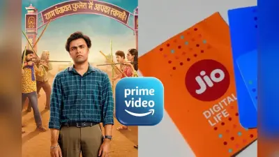 FREE में देखना है Panchayat Season 4? Jio ने कर दिया जुगाड़, 84 दिनों तक मिलेगा Amazon Prime का मजा