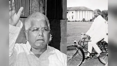 Lalu Yadav: बेटों से ज्यादा पढ़ाई, राजनीति में आने से पहले करते थे ये काम, जानिए लालू यादव का संघर्ष भरा सफर