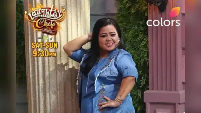 Laughter Chefs 2 Off Air: 6 महीने बाद बंद हो रहा है हंसी का तड़का? भारती सिंह ने फैंस को दी बुरी खबर