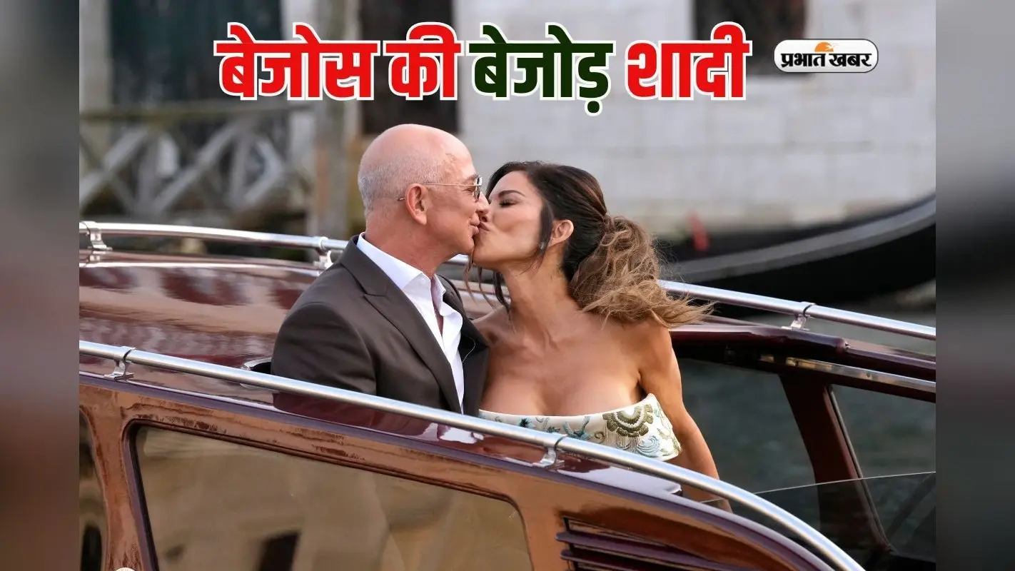 कौन हैं लॉरेन सांचेज, जिनसे शादी करने जा रहे 61 साल के जेफ बेजोस? कितनी है संपत्ति