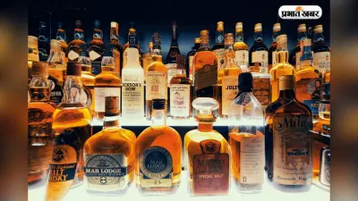 New Liquor Policy: झारखंड में कल से मिलेगी सस्ती विदेशी शराब, बीयर और देसी शराब के बढ़ेंगे दाम, देखिए लिस्ट