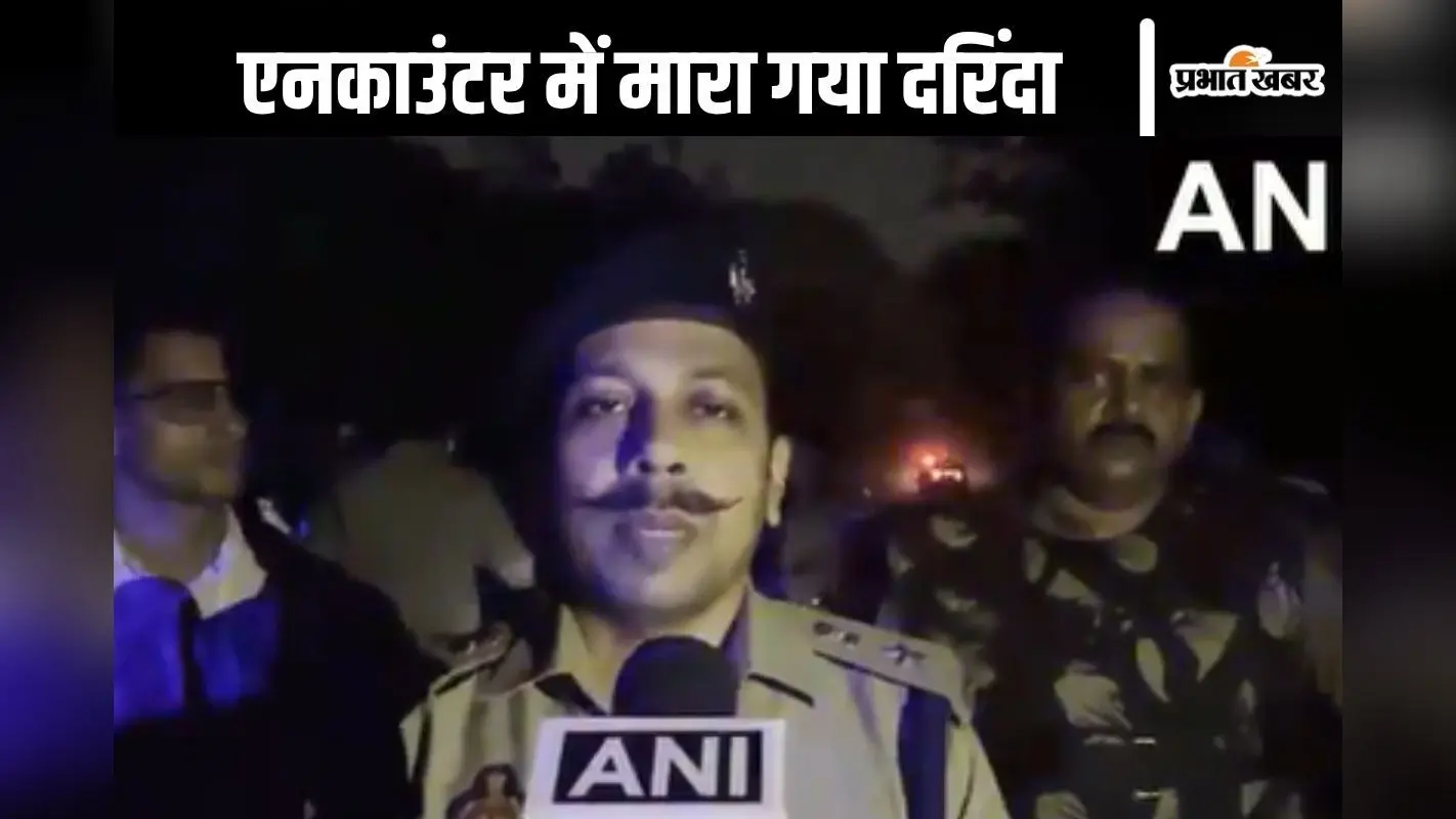 Lucknow Encounter : ढाई साल की बच्ची से दरिंदगी, तड़के 4 बजे एनकाउंटर में दरिंदा ढेर