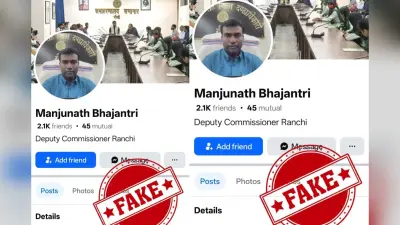 Cyber Crime: मंजूनाथ भजंत्री की बनायी फेक Facebook ID, फर्जीवाड़े के खिलाफ एक्शन शुरू, रांची DC ने की ये अपील