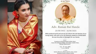Mannara Chopra: बिग बॉस फेम मन्नारा चोपड़ा के पिता रमन राय हांडा का निधन, इलाज के दौरान बिगड़ी हालत