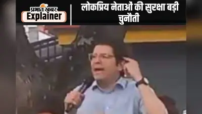 Miguel Uribe Shot: चुनाव प्रचार में नेता बन रहे आसान निशाना, मिगुएल उरीबे से पहले कई पर हो चुका है हमला