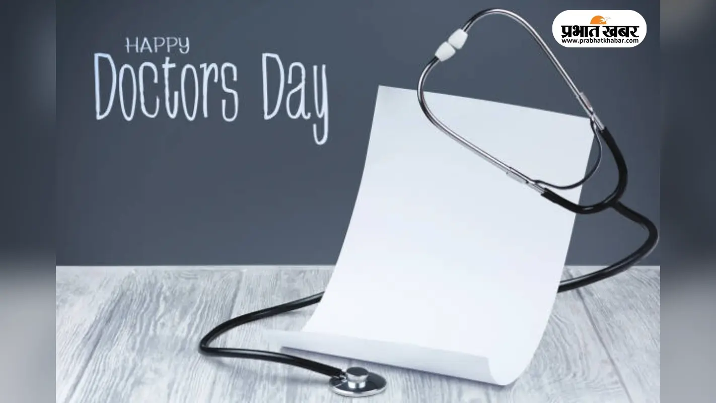 National Doctor’s Day 2025: जानिए किस बीमारी के लिए कौन सा डॉक्टर है सही?