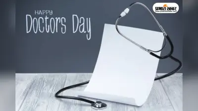 National Doctor’s Day 2025: जानिए किस बीमारी के लिए कौन सा डॉक्टर है सही?