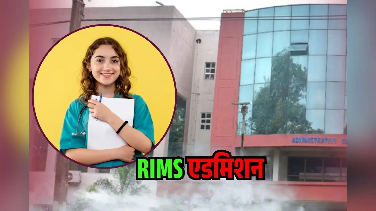 NEET UG Result 2025: AIIMS गोरखपुर में इतने अंकों पर मिलता है एडमिशन, देखें कटऑफ संबंधित जानकारी
