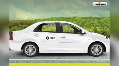 Ola का धमाका ऑफर, हटाया कमीशन, हर राइड का पैसा सीधे जेब में, बस करना होगा ये काम