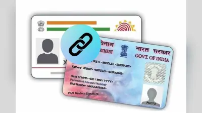 Pan- Aadhar Link: पैन आधार जल्दी कर लें लिंक, नहीं तो हो जाएगी परेशानी