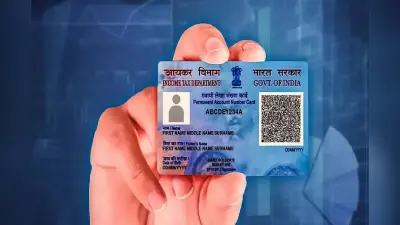 PAN Card धारकों के लिए चेतावनी! अगर आपने किया ये काम तो देना पड़ेगा 10,000 का जुर्माना