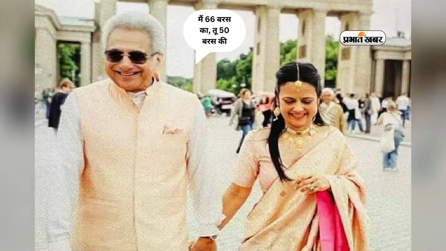 महुआ मोइत्रा के पति पिनाकी मिश्रा के पास कितनी है संपत्ति, कहां से होती है इतनी आमदनी?