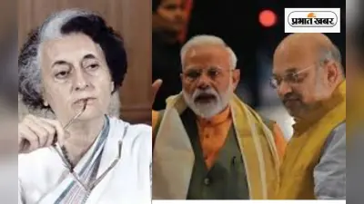 आपातकाल की 50वीं बरसी पर बरसे पीएम मोदी, बोले- कांग्रेस सरकार में प्रेस की स्वतंत्रता खत्म कर दी गई