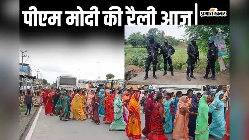 Video: सीवान में पीएम मोदी की रैली के लिए सड़क पर दिखा हुजूम, समर्थकों की भीड़ से पंडाल पूरी तरह पैक