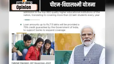 छात्रों के हित में