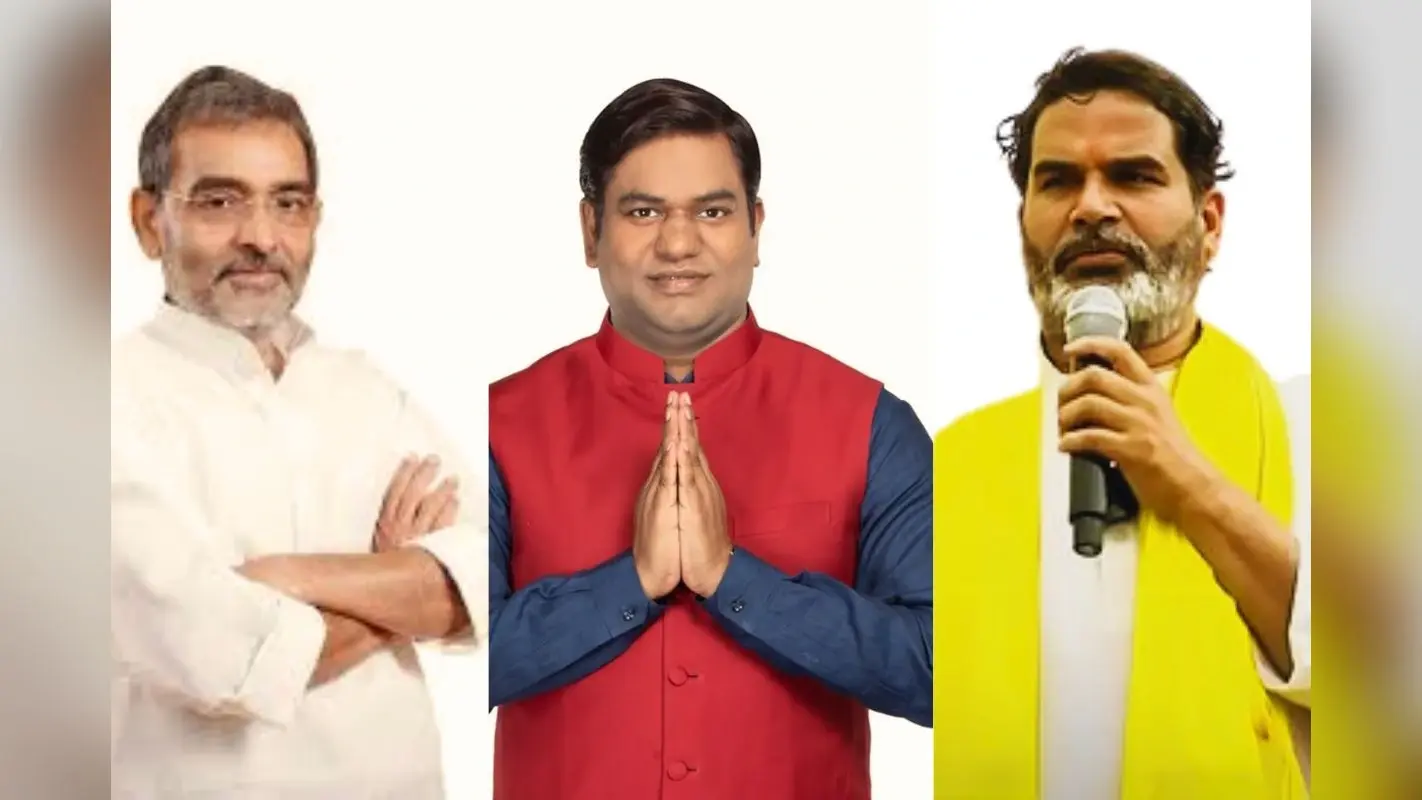 बिहार चुनाव 2025: जनसुराज को मिला ‘स्कूल बैग’, वीआईपी फिर लड़ेगी ‘नाव’ पर, उपेन्द्र कुशवाहा की पार्टी का ये है निशान