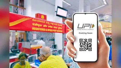 कैश की झंझट को कहिए बाय-बाय, अब Post Office में भी कर पाएंगे UPI पेमेंट, अगस्त से बदलेगी सूरत