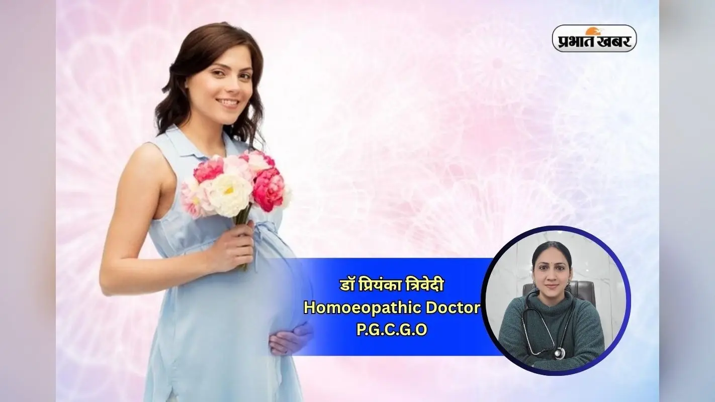 Pregnancy Tips: गर्भावस्था के इन दिनों में कौन सी बातों का रखना चाहिए ख्याल, जानिए एक्सपर्ट की राय