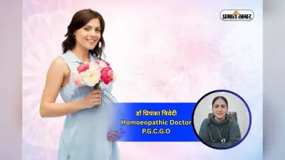 Pregnancy Tips: गर्भावस्था के इन दिनों में कौन सी बातों का रखना चाहिए ख्याल, जानिए एक्सपर्ट की राय