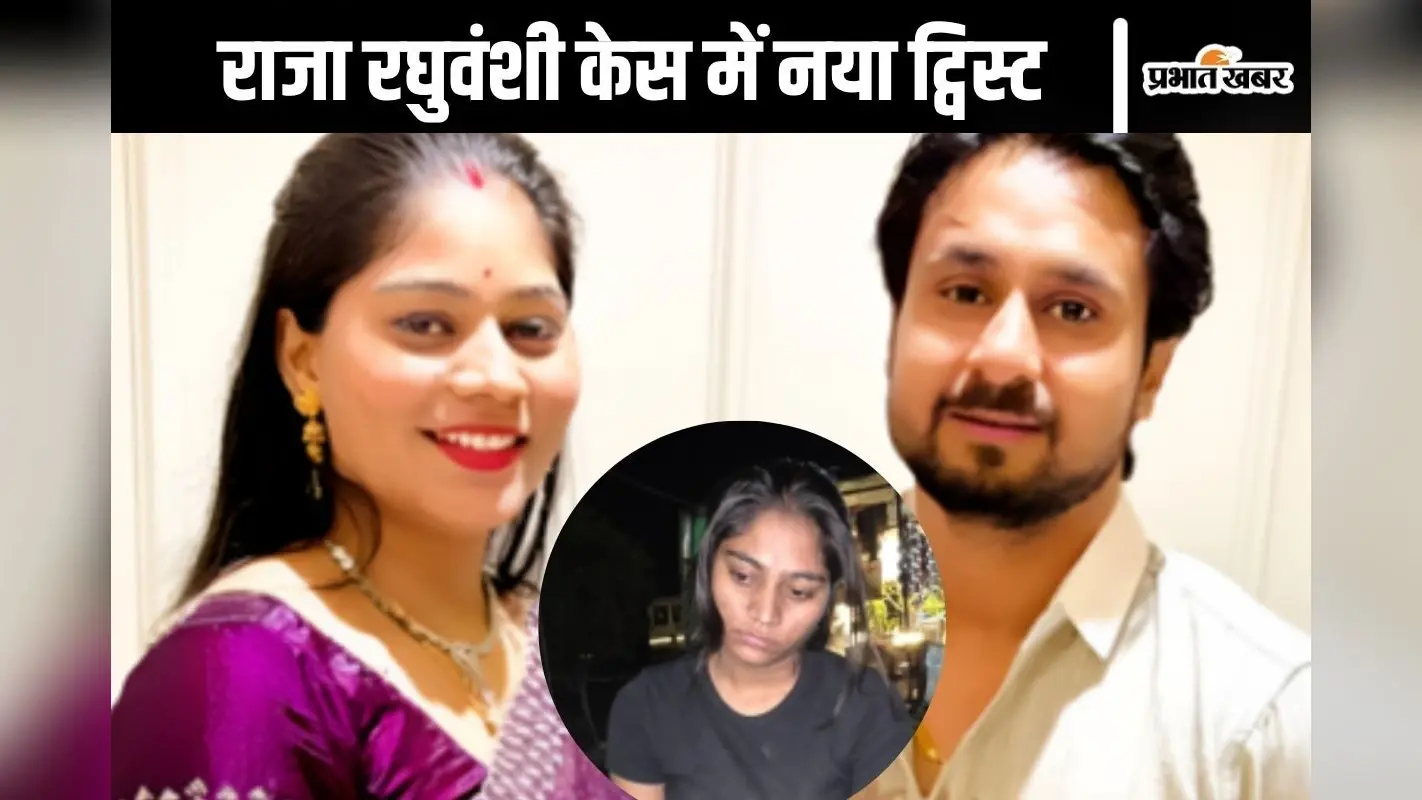Sonam Raghuvanshi : 11 मई को शादी, 20 मई को हनीमून, सोनम ने क्यों करवा दी पति राजा की हत्या