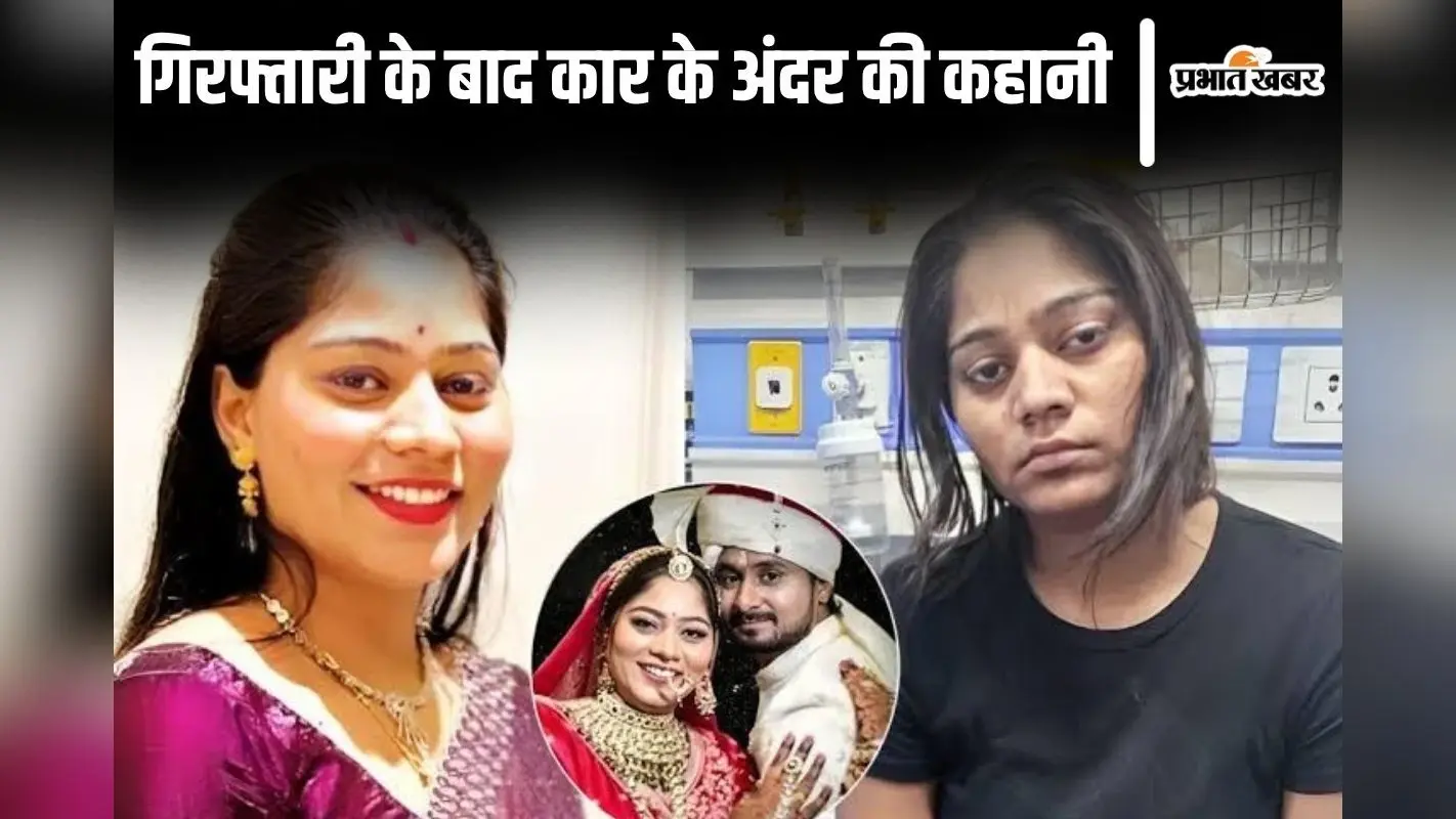 राजा रघुवंशी हत्याकांड: गिरफ्तारी के बाद पटना आने तक सोनम का रवैया कैसा था? ड्राइवर ने बतायी सफर की कहानी