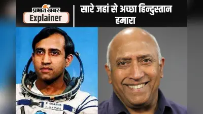 Rakesh Sharma Astronaut: कहां हैं भारत के पहले अंतरिक्ष यात्री राकेश शर्मा, शुभांशु शुक्ला से पहले जानें उनकी कहानी