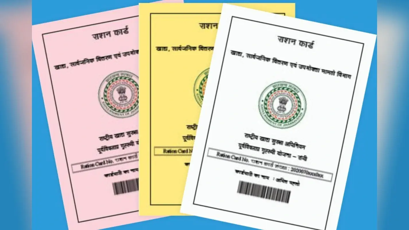 Ration Card: 7 हजार से अधिक राशन कार्ड होने वाले हैं रद्द, कहीं आपने भी तो नहीं की है ये गलती