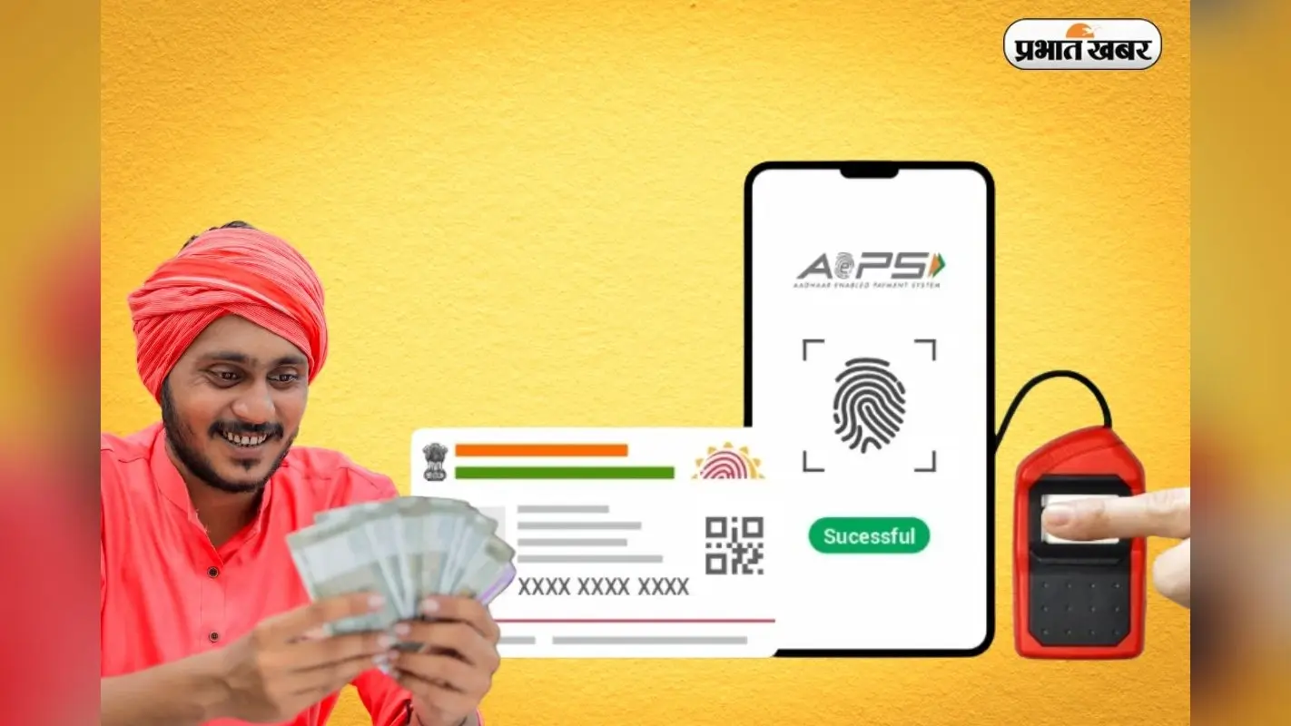 अब अंगूठा लगाकर पैसे निकालना नहीं होगा आसान, RBI ने कस दिए पेच