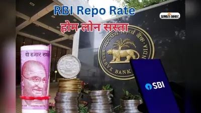 RBI Repo Rate: आपका होम लोन 0.5% तक हो सकता है सस्ता, RBI कर सकता है बड़ी कटौती