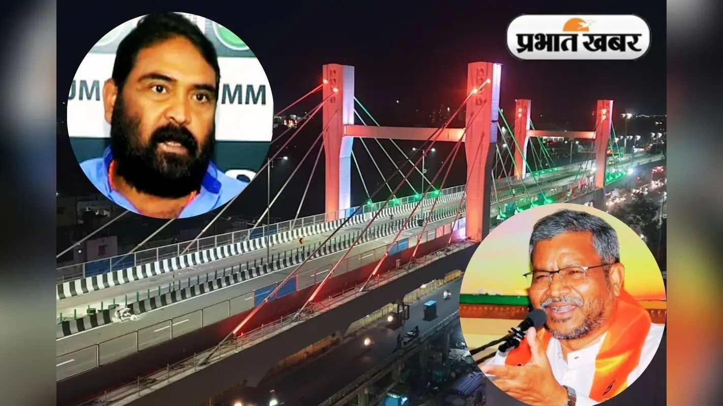 सरना स्थल के सामने सिरमटोली फ्लाईओवर के रैंप पर रार, बाबूलाल मरांडी पर विनोद पांडेय ने किया वार