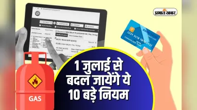 जुलाई में बदल जाएगा बैंकों से लेनदेन का तरीका, नियमों में बदलाव से जेब होगी हल्की