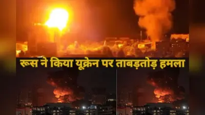 यूक्रेन के ऑपरेशन स्पाइडर वेब का रूस ने दिया मुंहतोड़ जवाब, बैलिस्टिक मिसाइलों और ड्रोन से किया अटैक