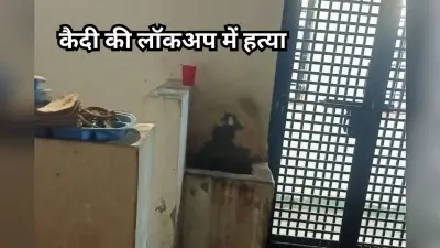 Delhi Crime: साकेत कोर्ट के लॉकअप में हत्या, पेशी के दौरान दो कैदियों ने अन्य कैदी को मौत के घाट उतारा