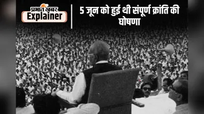 बिहार की वो क्रांति जिसकी वजह से लोगों ने छोड़ दिया था सरनेम लगाना