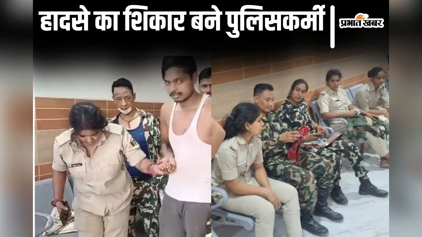 छपरा में पुलिसकर्मियों की बस में ट्रक ने मारी टक्कर, पीएम मोदी के कार्यक्रम की तैयारी में जा रहे 17 जवान जख्मी