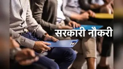 Sarkari Naukri 2025: 10वीं पास के लिए इन विभागों में सरकारी नौकरी, SSC ने शुरू किए MTS के आवेदन