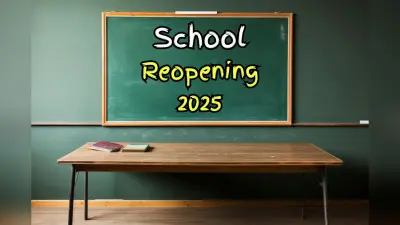 School Reopening 2025: बजने वाली है स्कूलों की घंटी! जानें किस राज्य में कब खत्म होगी गर्मी की छुट्टियां