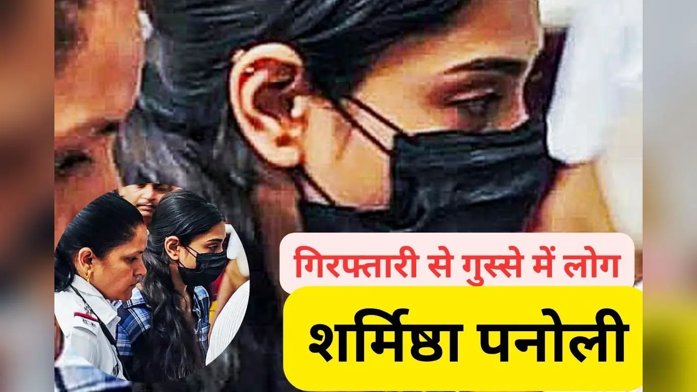 Sharmistha Panoli : शर्मिष्ठा पनोली के खिलाफ शिकायत करने वाला लापता