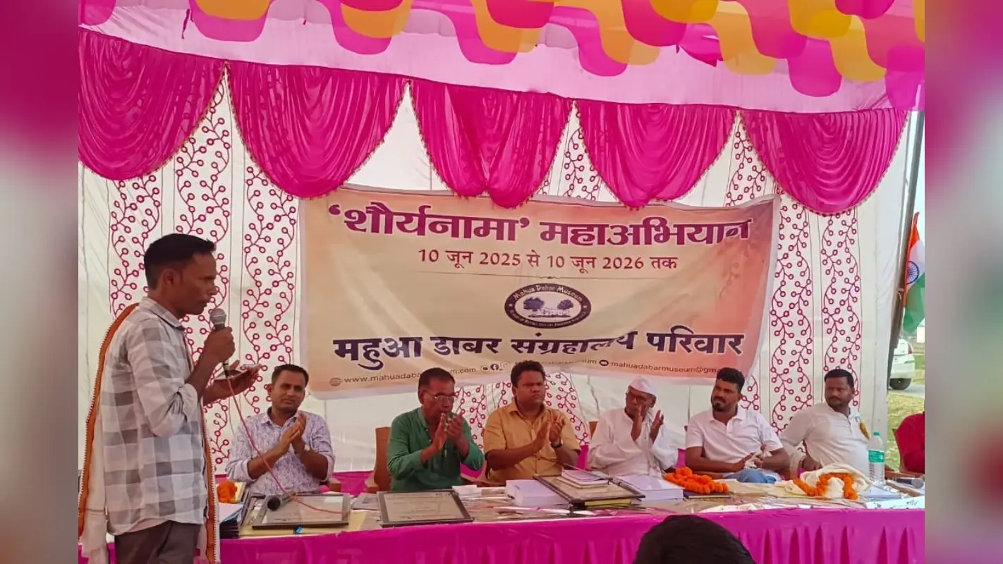 Shauryanama Maha Abhiyan 2025: महुआ डाबर से क्रांति की मशाल फिर जली, देशभर से जुटे क्रांतिकारी वंशज और युवा