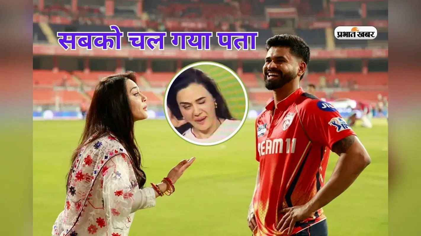प्रीति जिंटा के आंख मारते सबको पता चल गई सरपंच अय्यर की संपत्ति, जानकर करने लगेंगे इश्श्श