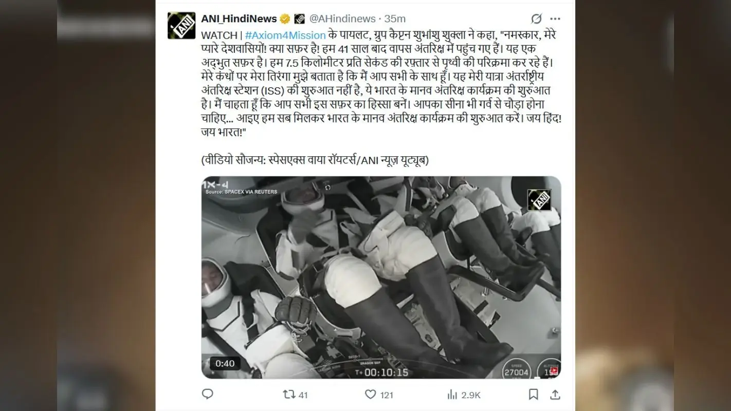 ‘कंधों पर तिरंगा बताता है कि आप सभी के साथ हूं…’ अंतरिक्ष के रास्ते से शुभांशु का भावुक संदेश