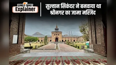 भारत विरोधी नारों का केंद्र रहा श्रीनगर का जामा मस्जिद बकरीद पर बंद, उमर अब्दुल्ला और महबूबा मुफ्ती ने उठाए सवाल