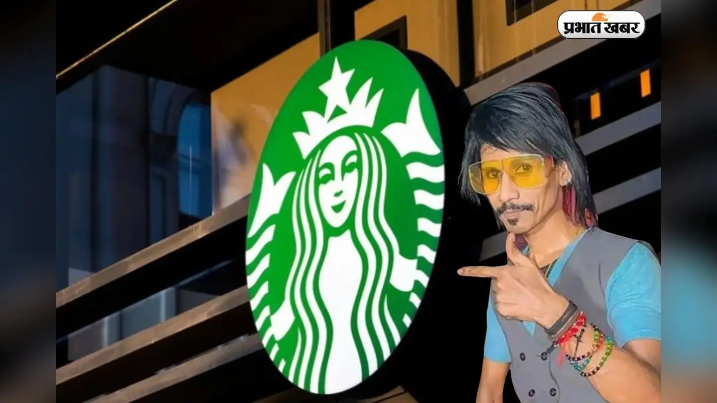 Starbucks Brand Ambassador: डॉली चायवाला को लगा बड़ा झटका, ब्रांड एंबेसडर बनाने पर starbucks का इनकार