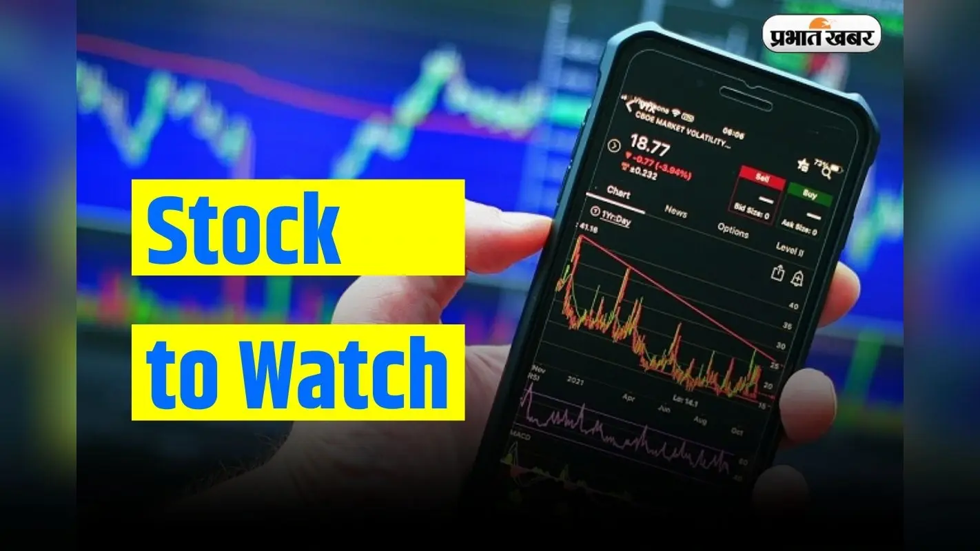 Stock to Watch: बंधन बैंक से लेकर NTPC तक, जानें मंगलवार को किन शेयरों पर रहेगी बाजार की नजर